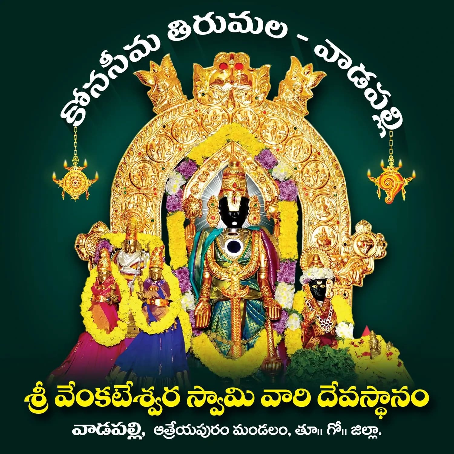 Vadapalli Venkateswara Swamy & Pancharama Temples Tour